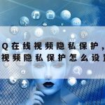 网络安全技术防御技术_网络安全的防御技术分为哪几个方面?