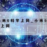 卫星网络安全技术–卫星网络系统