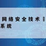 办公加速网络接入|办公加速器