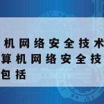 极速科学上网–科学上网安卓下载