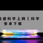 计算机网络安全技术Pdf|计算机网络安全技术一般不包括