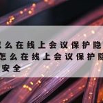 VPN的防IPv6泄露