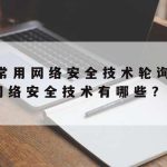 高速科学上网,高速公路上网稳定吗