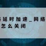 安卓科学上网app–安卓科学上网软件