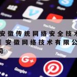 安卓科学上网app–安卓科学上网软件