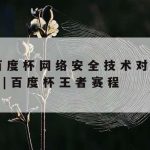 在线协作如何保护隐私安全_在线协作如何保护隐私安全问题