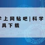 Cf网络加速器,cf专用加速器