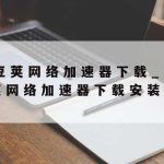 网络安全应该学会哪些技术|网络安全需要的技术