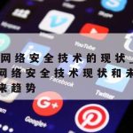 Mx科学上网,科学上网安卓下载