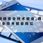 上海网络安全技术试点项目–2021上海网络安全