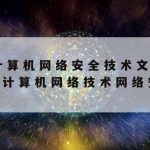 优度网络加速器,优度网络加速器官网