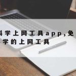 计算机网络安全技术文案–计算机网络技术网络安全