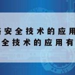 在线表格内容隐私保护,在线表格隐私