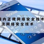 什么是科学上网_科学上网App