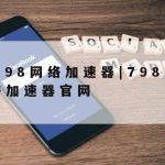 在线表格隐私保护怎么关闭–在线表格隐私