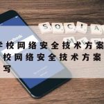 站点到站点的VPN