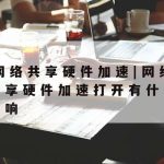 城轨系统网络安全技术|城轨系统网络安全技术应用