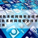 科学上网啥意思|科学的上网工具