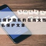 Mac科学上网_mac上网课