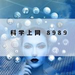 网络安全四大技术,网络安全四个层次