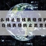 网络安全与技术文献_关于网络安全的文献综述