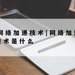 网络安全技术课件,网络安全课件