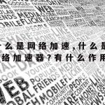 网络安全技术实训–网络安全技术实训主机入侵如何