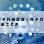 科学上网知乎–科学的上网工具