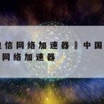 在线编辑文档如何保护隐私|在线编辑文档如何保护隐私安全