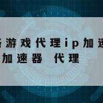 阿根廷科学上网|阿根廷的网络