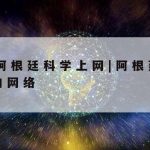 九重ss科学上网