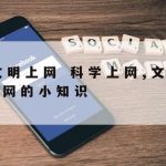 网络安全技术人员表|网络安全人员技能表