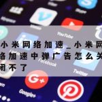 科学上网Vpn