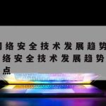 使网络加速–网络加速什么原理