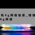 金山文档在线表格保护隐私–金山在线表格怎么设置权限