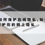 Mac网络加速_macWifi提速