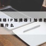 重庆网络安全技术创新_重庆网络安全产业城