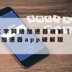 重庆网络安全技术创新_重庆网络安全产业城