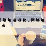 库尔勒网络安全技术公司–库尔勒软件公司