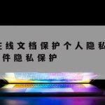 网络安全中黑客防范技术,网络安全中黑客主要手段和攻击方法分别有哪些?