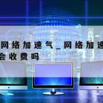 科学上网udp|科学上上网下载安卓