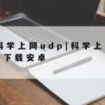 网络加速气_网络加速会收费吗