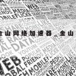 手机ss科学上网是什么_科学上网安卓