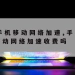 手机ss科学上网是什么_科学上网安卓