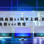 网络课加速–网络课时加速播放