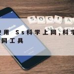 Pps网络电视加速器,电视加速器app