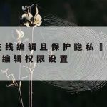 网络安全技术保护范围|网络安全保证安全的技术措施有哪些