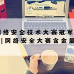 科学上网Laod,“科学”上网