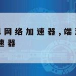 网络安全技术大赛冠军奖金|网络安全大赛含金量