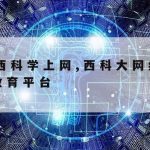 网络安全技术国家排名|网络安全全球大学排名